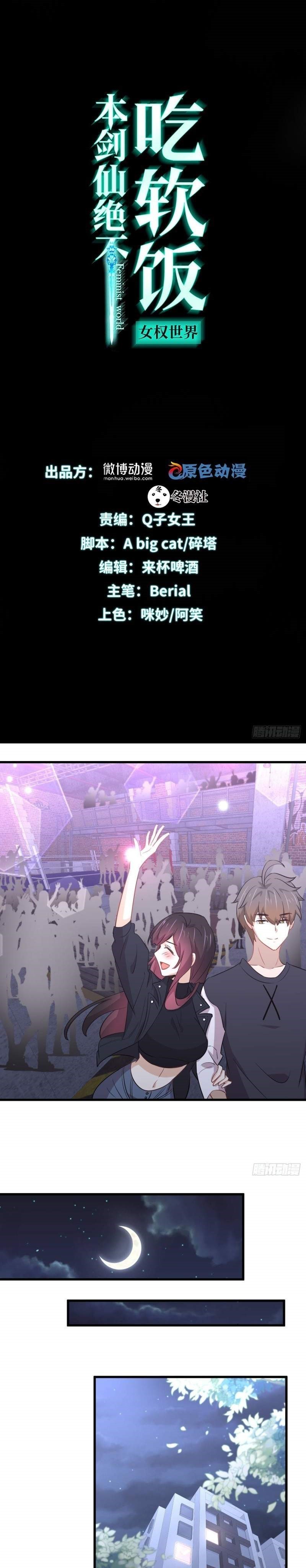 Immortal Swordsman in The Reverse World Chapter 241 Gambar 2